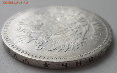 1 РУБЛЬ 1898 * до 18.01-22.00.00 - SAM_2476.JPG