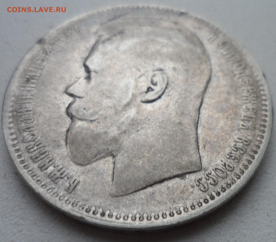 1 РУБЛЬ 1897 ** до 18.01-22.00.00 - SAM_2466.JPG