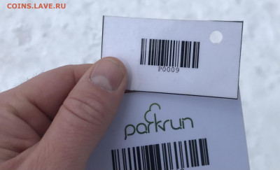Угадай результат на PARKRUN Северное Тушино (15.01.2022) - 80F1D617-3A7F-48FE-93D2-3AA9F45AEC71