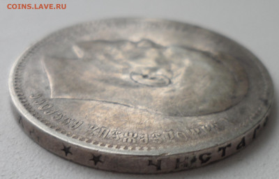 1 РУБЛЬ 1897 ** до 18.01-22.00.00 - SAM_2464.JPG