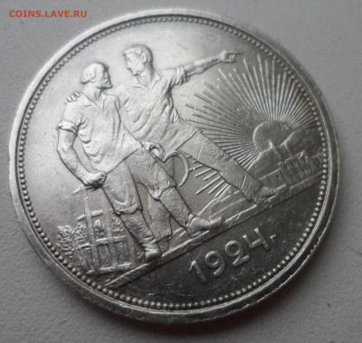 1 РУБЛЬ 1924 г ХОРОШИЙ до 18.01-22.00.00 - SAM_2485.JPG
