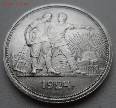1 РУБЛЬ 1924 г ХОРОШИЙ до 18.01-22.00.00 - SAM_2484.JPG