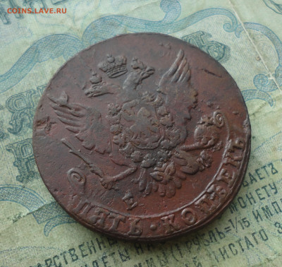 5 копеек 1763 года ем. До 19.01.22. - DSC07606.JPG