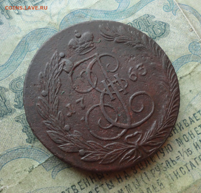 5 копеек 1763 года ем. До 19.01.22. - DSC07609.JPG