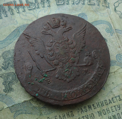 5 копеек 1769 года ем. До 19.01.22. - DSC07619.JPG