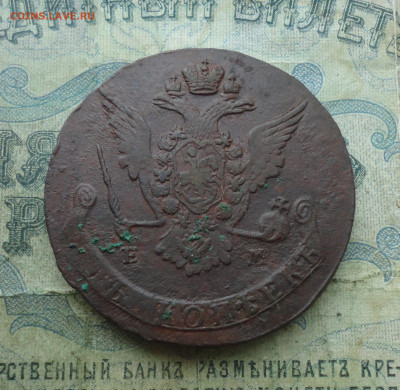 5 копеек 1769 года ем. До 19.01.22. - DSC07618.JPG