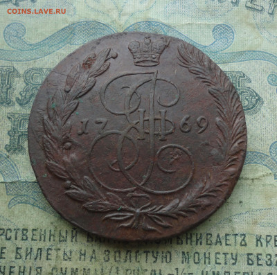 5 копеек 1769 года ем. До 19.01.22. - DSC07614.JPG
