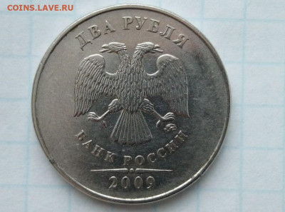 2 руб 2009 М. Шт. Н-4.4 А.   Бонус.  До 19.01. В 22-00 МСК. - i (97)