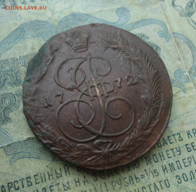 5 копеек 1772 года ем. До 19.01.22. - DSC07624.JPG