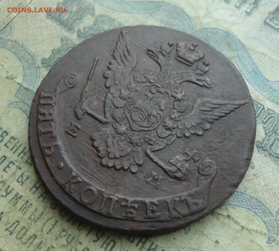 5 копеек 1774 года ем. До 19.01.22. - DSC07638.JPG