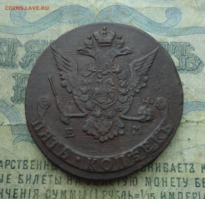 5 копеек 1774 года ем. До 19.01.22. - DSC07636.JPG