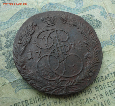 5 копеек 1774 года ем. До 19.01.22. - DSC07633.JPG