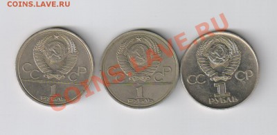 3 ЮБИЛЕЙНЫХ РУБЛЯ до 13.11.2011г 21-00 - 3 ЮБИЛЕЙНЫХ рубля