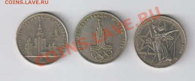 3 ЮБИЛЕЙНЫХ РУБЛЯ до 13.11.2011г 21-00 - 3 ЮБИЛЕЙНЫХ рубля 001