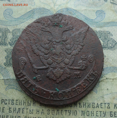 5 копеек 1778 года ем. До 19.01.22. - DSC07656.JPG