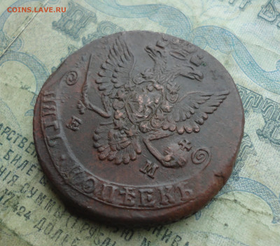 5 копеек 1779 года ем. До 19.01.22. - DSC07668.JPG