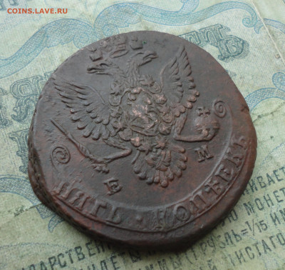 5 копеек 1779 года ем. До 19.01.22. - DSC07667.JPG