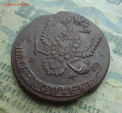 5 копеек 1780 года ем. До 19.01.22. - DSC07678.JPG