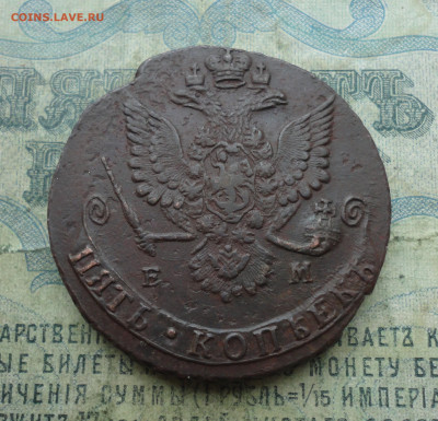 5 копеек 1780 года ем. До 19.01.22. - DSC07674.JPG