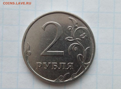 2 руб 2020. Шт. Б. (2) До 18.01. В 22-00 МСК. - i (90)