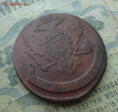 5 копеек 1759 года. До 19.01.22. - DSC07686.JPG