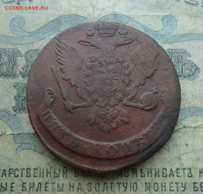 5 копеек 1759 года. До 19.01.22. - DSC07684.JPG