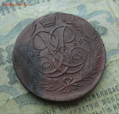 5 копеек 1759 года. До 19.01.22. - DSC07682.JPG