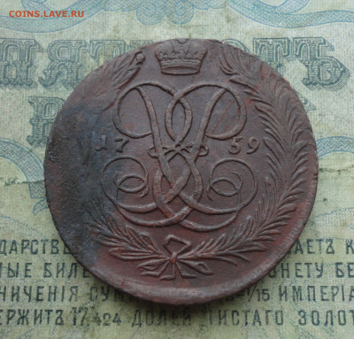 5 копеек 1759 года. До 19.01.22. - DSC07680.JPG