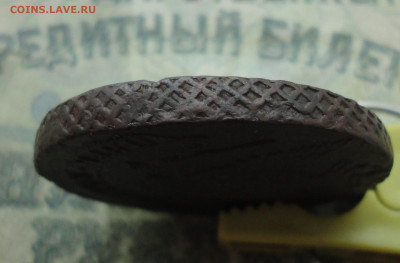 5 копеек 1775 года ем. До 19.01.22. - DSC07699.JPG