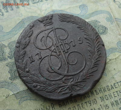 5 копеек 1775 года ем. До 19.01.22. - DSC07691.JPG