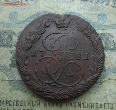 5 копеек 1781 года ем. До 19.01.22. - DSC07701.JPG