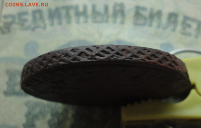5 копеек 1782 года ем. До 19.01.22. - DSC07717.JPG