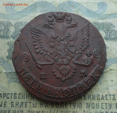 5 копеек 1782 года ем. До 19.01.22. - DSC07714.JPG