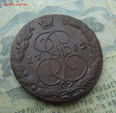 5 копеек 1782 года ем. До 19.01.22. - DSC07711.JPG