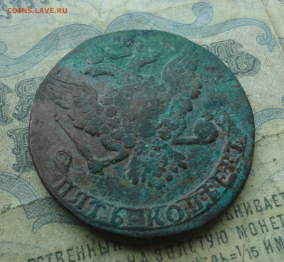 5 копеек 1761 года. До 19.01.22. - DSC07733.JPG