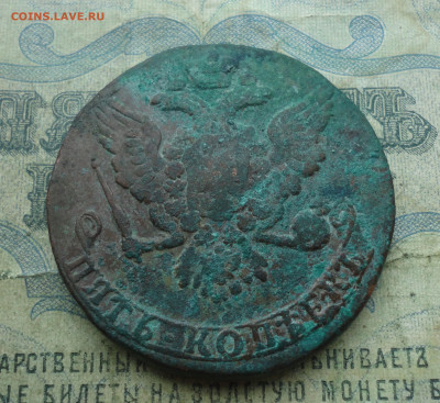5 копеек 1761 года. До 19.01.22. - DSC07731.JPG