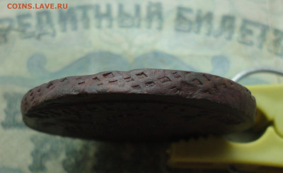 5 копеек 1783 года ем. До 19.01.22. - DSC07745.JPG