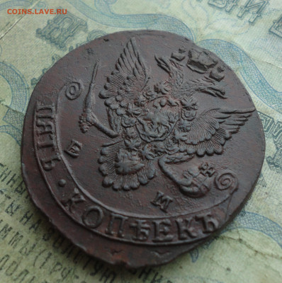 5 копеек 1783 года ем. До 19.01.22. - DSC07743.JPG