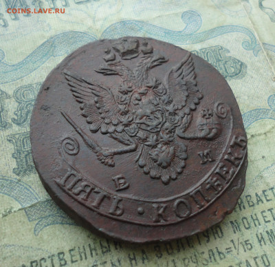 5 копеек 1783 года ем. До 19.01.22. - DSC07742.JPG