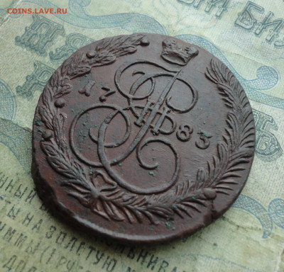 5 копеек 1783 года ем. До 19.01.22. - DSC07739.JPG