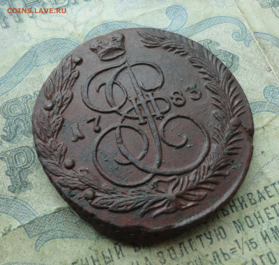 5 копеек 1783 года ем. До 19.01.22. - DSC07738.JPG