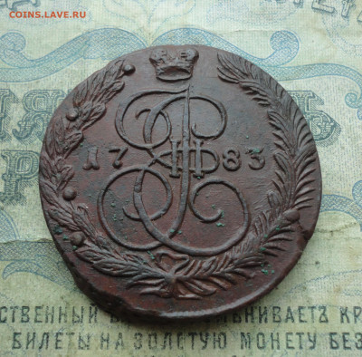 5 копеек 1783 года ем. До 19.01.22. - DSC07736.JPG