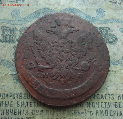 5 копеек 1763 года спм. До 19.01.22. - DSC07750.JPG