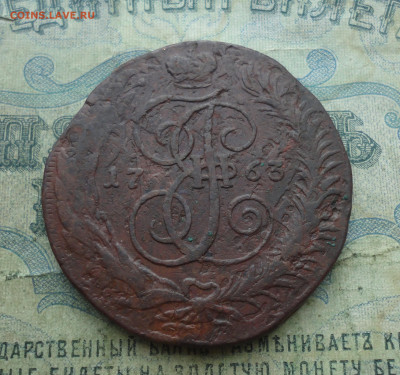 5 копеек 1763 года спм. До 19.01.22. - DSC07746.JPG