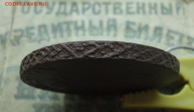 5 копеек 1763 года мм. До 19.01.22. - DSC07766.JPG