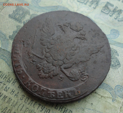 5 копеек 1763 года мм. До 19.01.22. - DSC07765.JPG