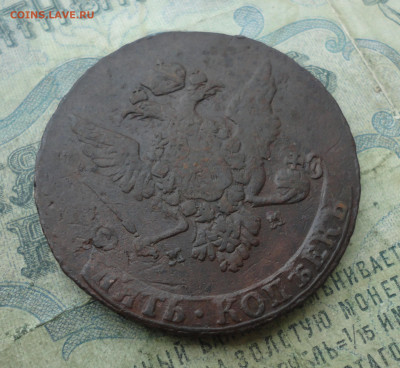 5 копеек 1763 года мм. До 19.01.22. - DSC07764.JPG