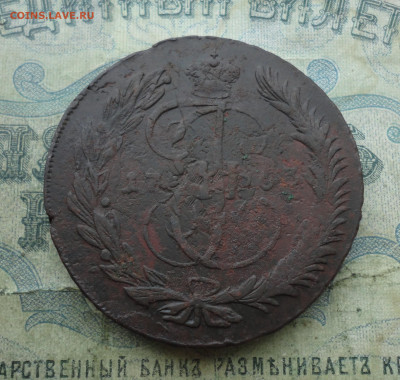5 копеек 1763 года мм. До 19.01.22. - DSC07758.JPG
