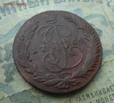 5 копеек 1764 года мм. До 19.01.22. - DSC07769.JPG