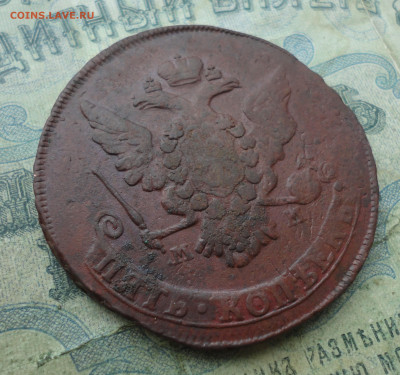 5 копеек 1766 года мм. До 19.01.22. - DSC07795.JPG